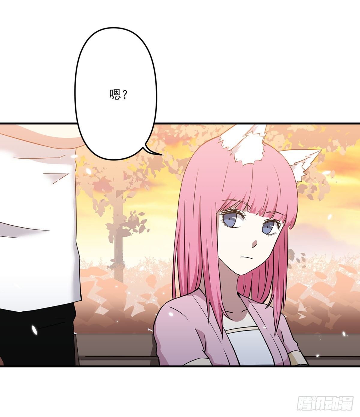 吃醋 第 5 页