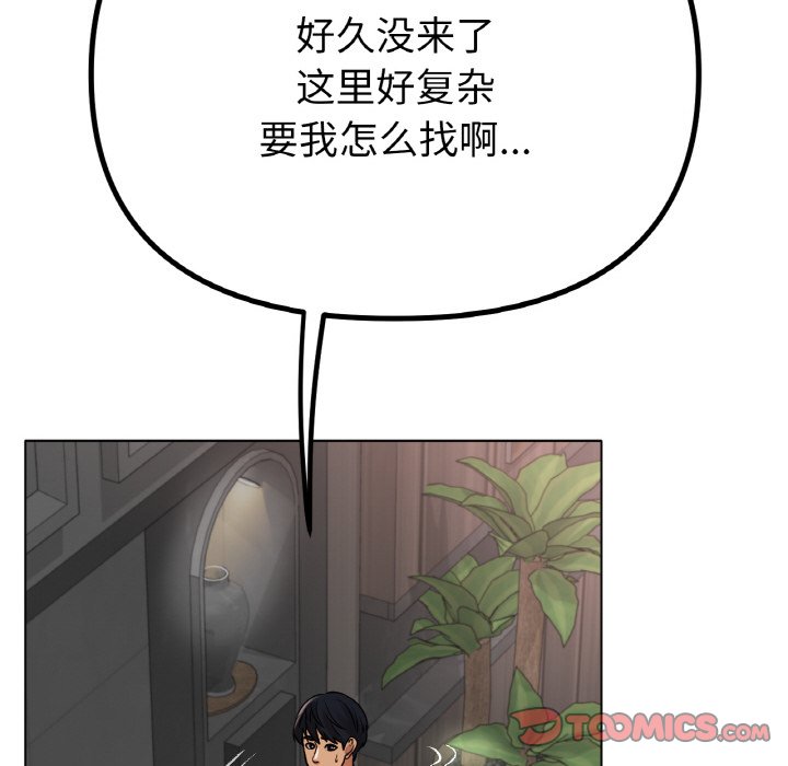 第34话 第 84 页