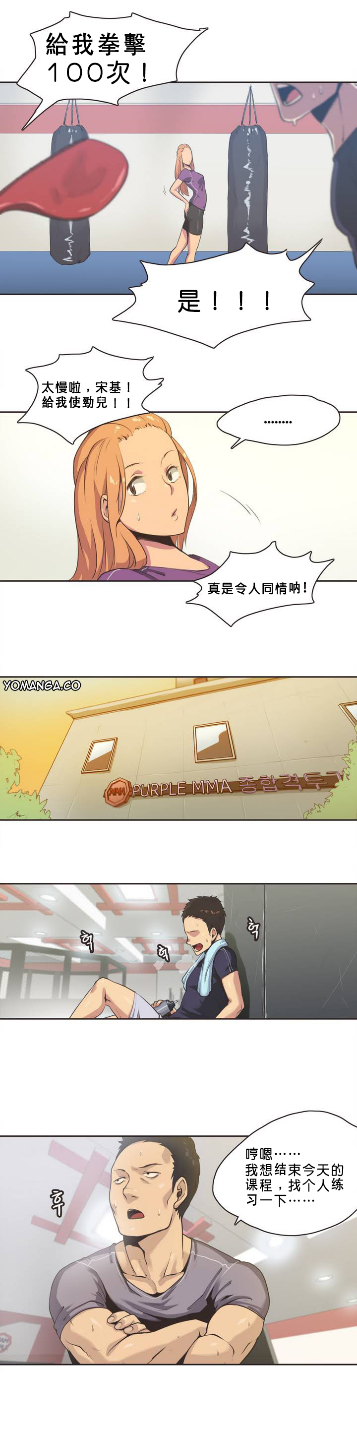 第1话 第 8 页