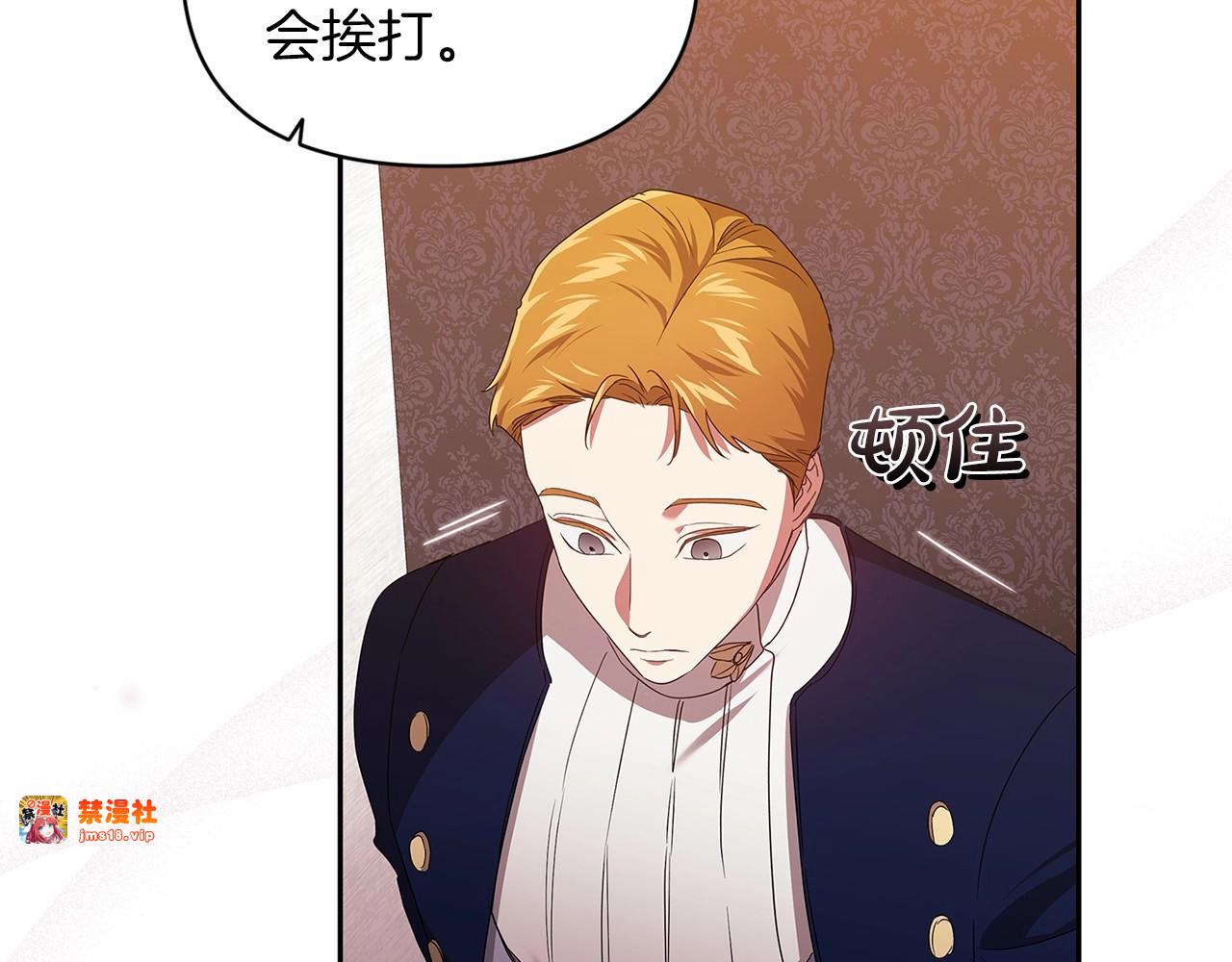 第30话 只喜欢你 第 181 页