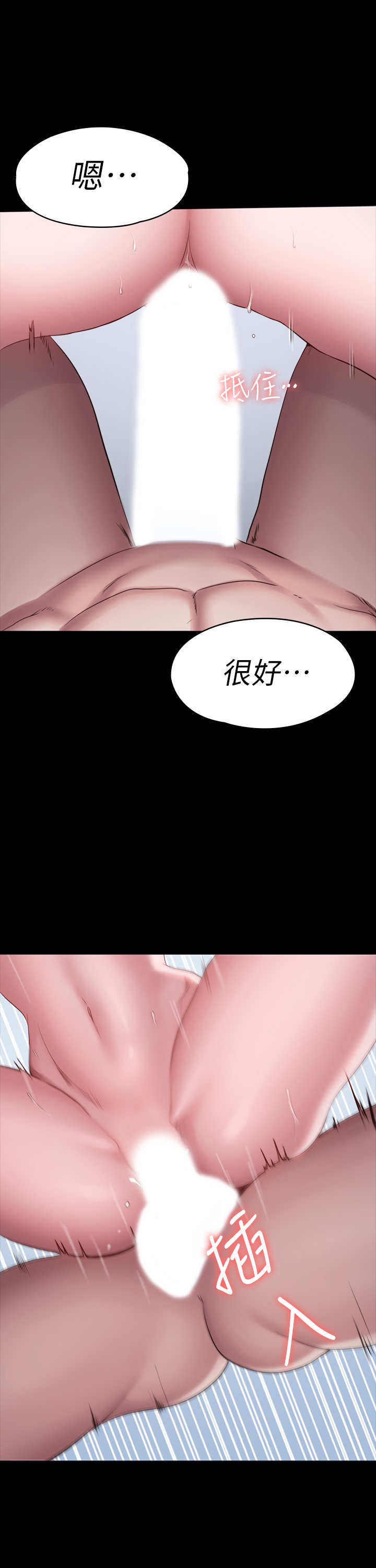 第83话 - 以晨充满挑逗的背影 第 44 页