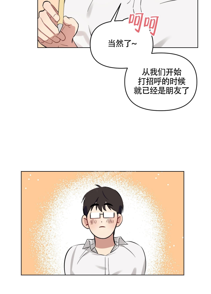 第6话 那我们是朋友了吧 第 21 页