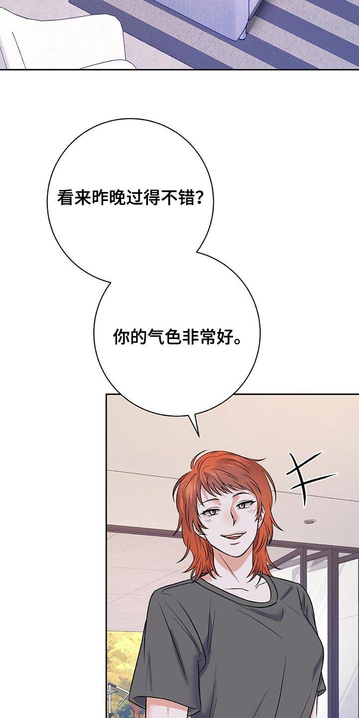 第14话 撒旦 第 4 页