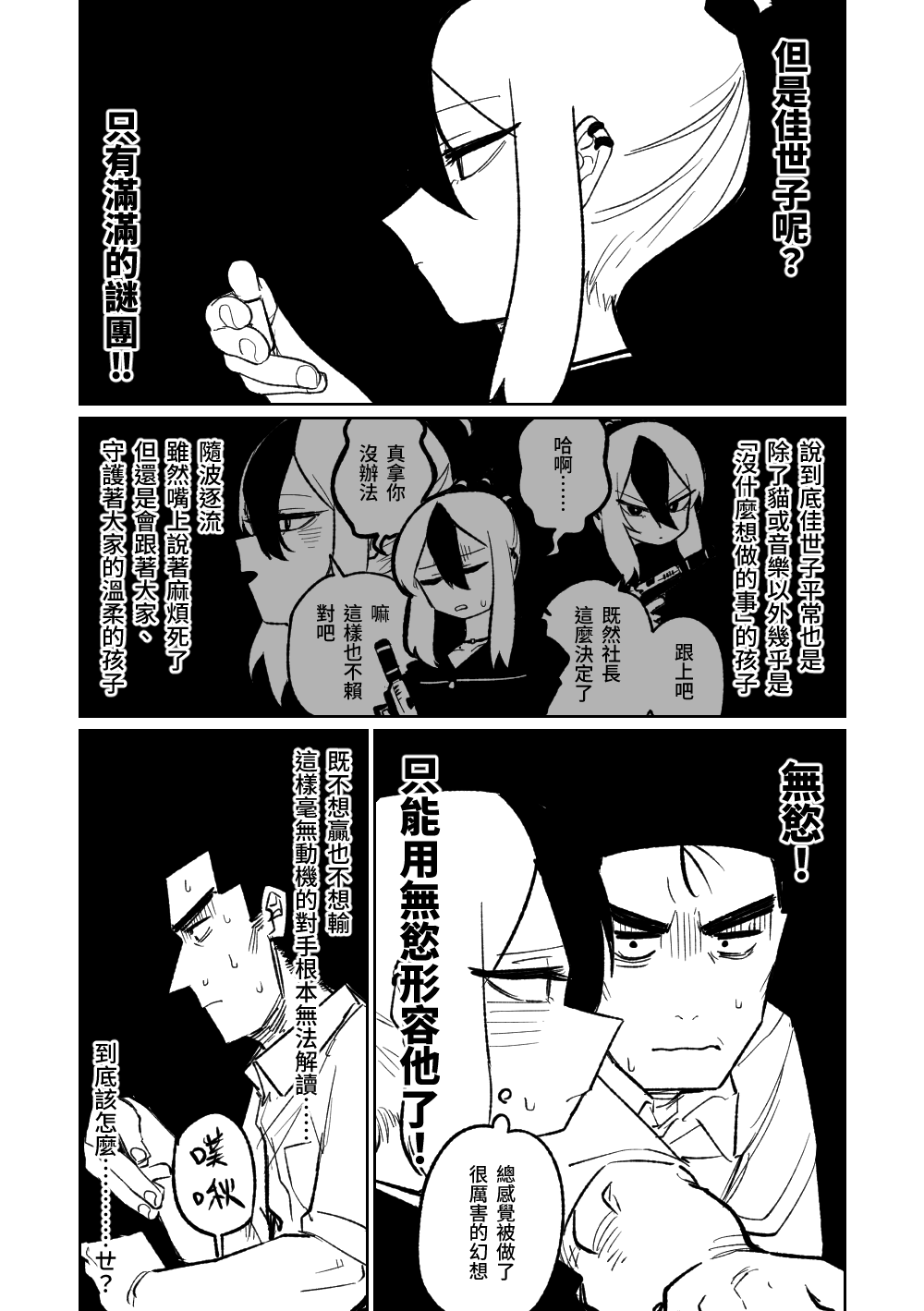 第1话 第 54 页