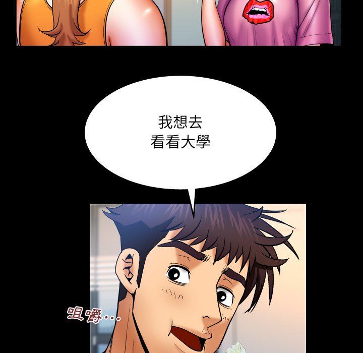 第62话 第 43 页