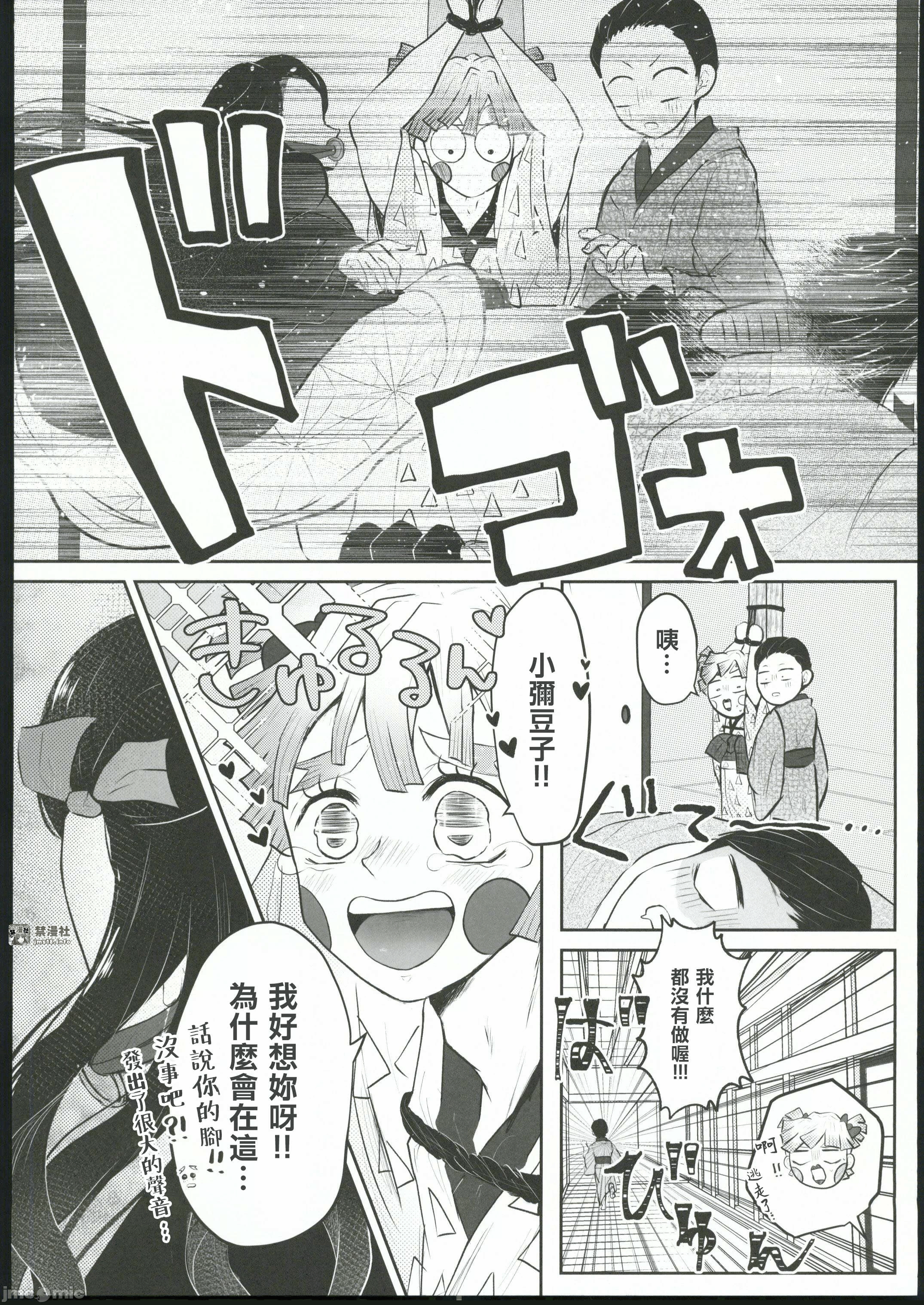 第一话 第 9 页