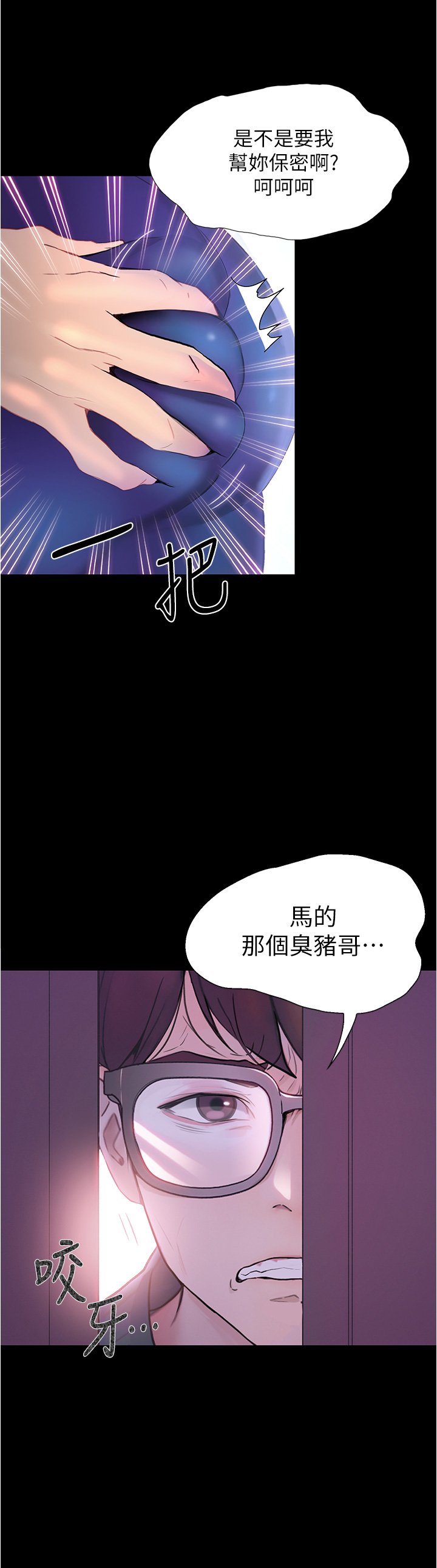 第3话 - 可以安慰我一下吗? 第 49 页