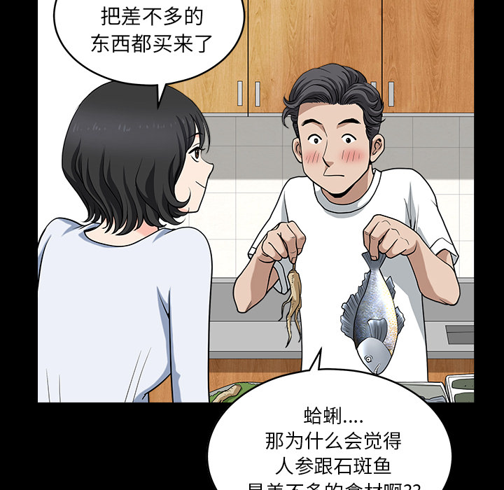 第25话 第 30 页