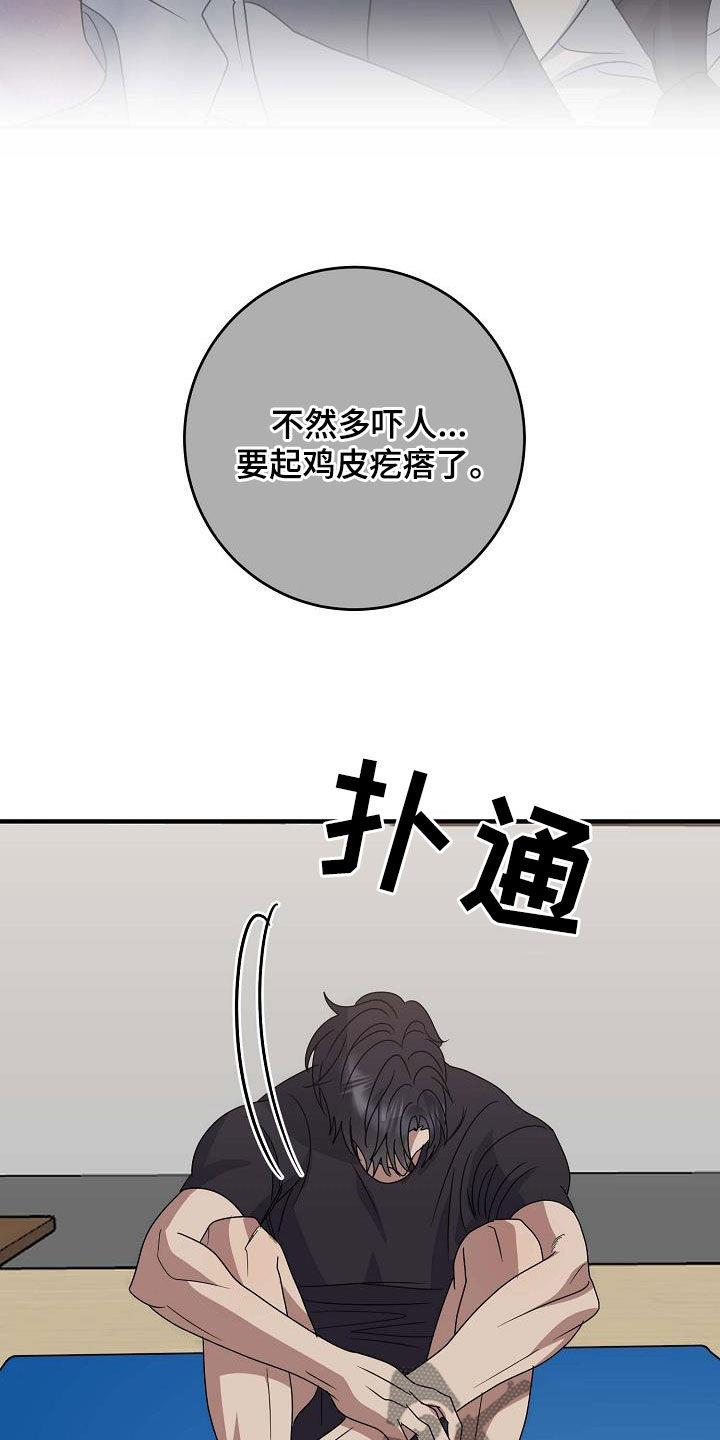 第43话 我不喜欢他 第 6 页