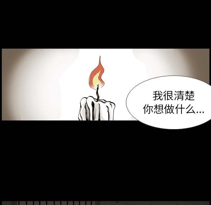 第16话 第 24 页