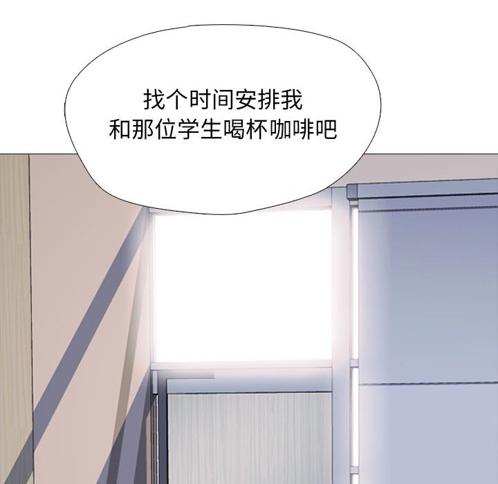 第141话 第 130 页