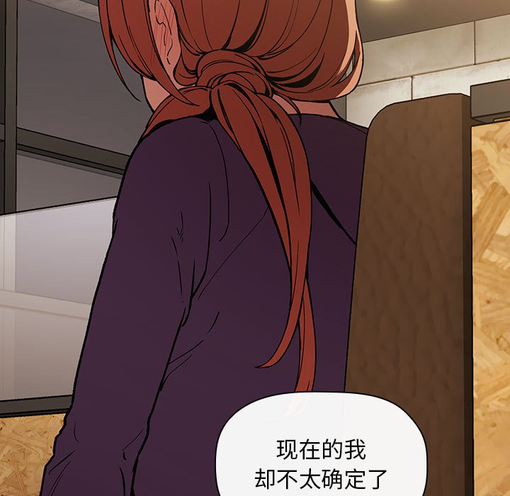 第29话 第 83 页