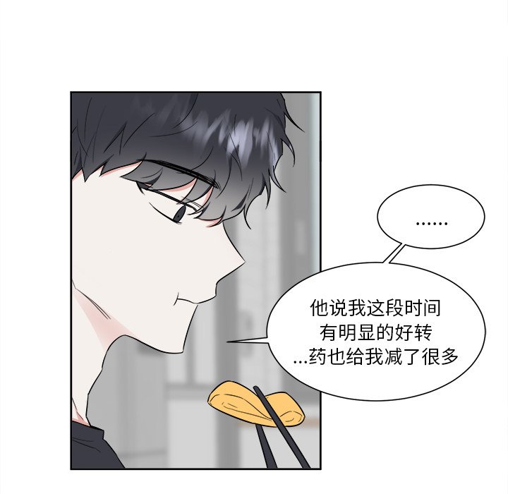 第29话 第 11 页