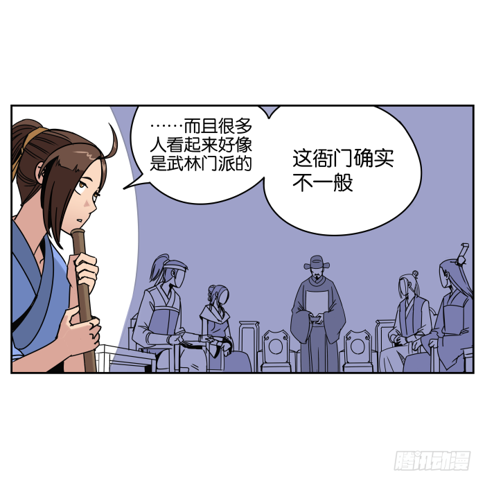 夜盗记01 第 5 页