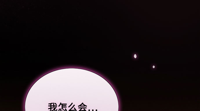 第74话 我怎么会对你 第 285 页