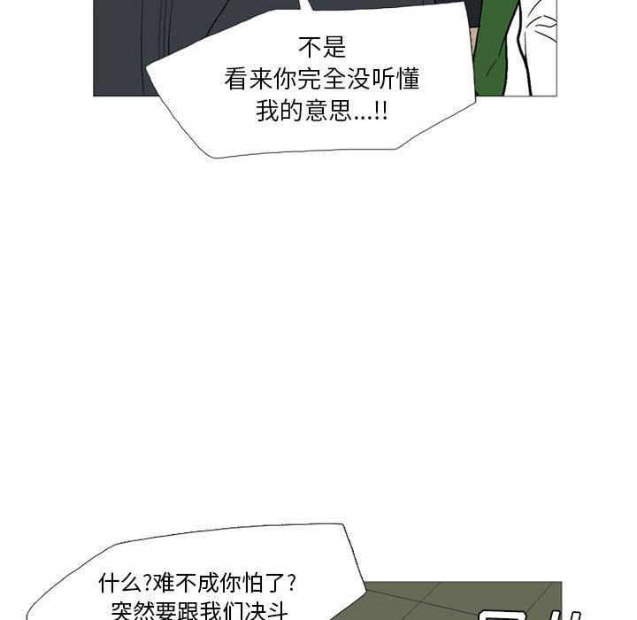 第15话 第 73 页