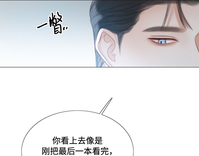 第16话 今天忍不了了 第 125 页
