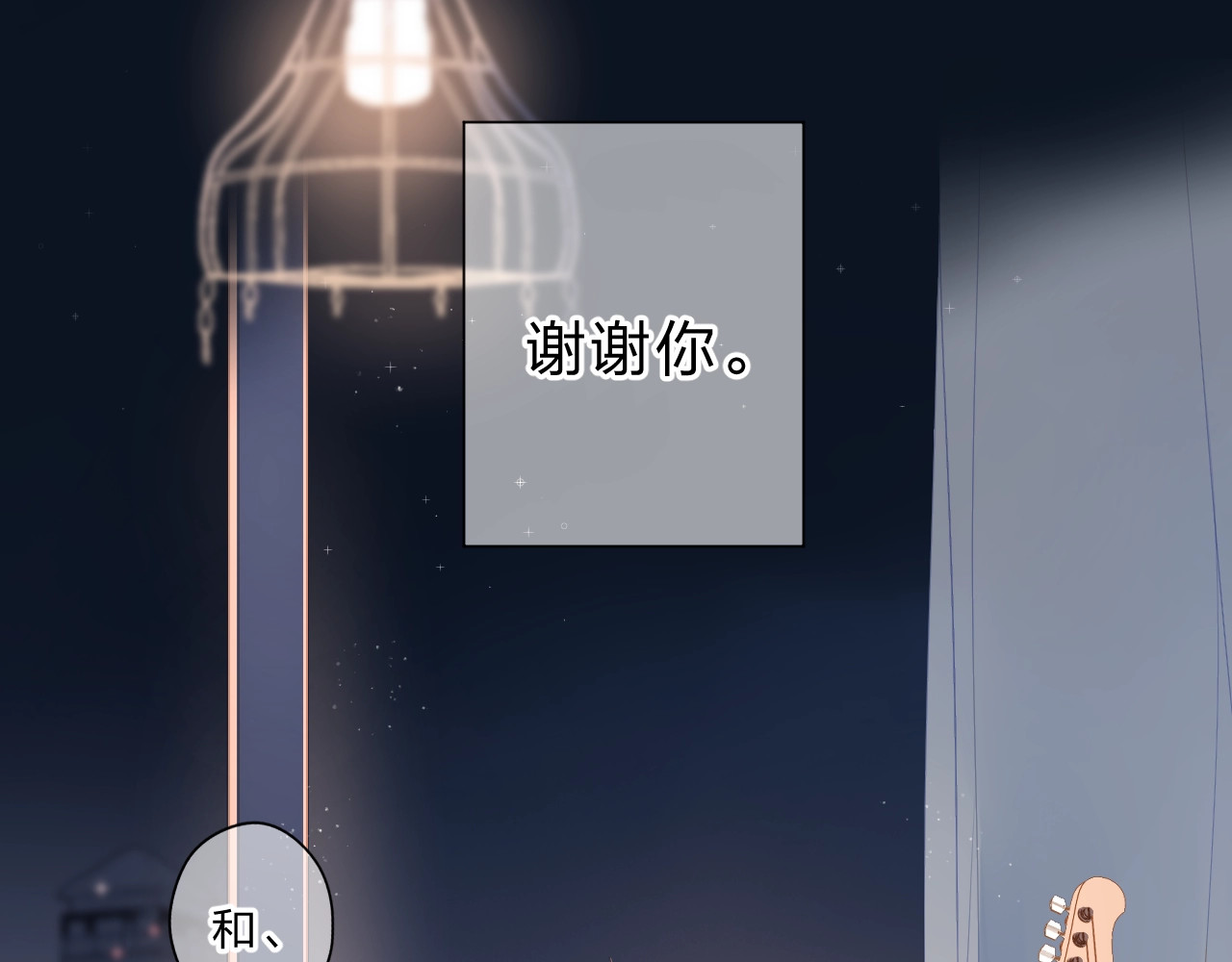 第91话 夏之声3 第 65 页