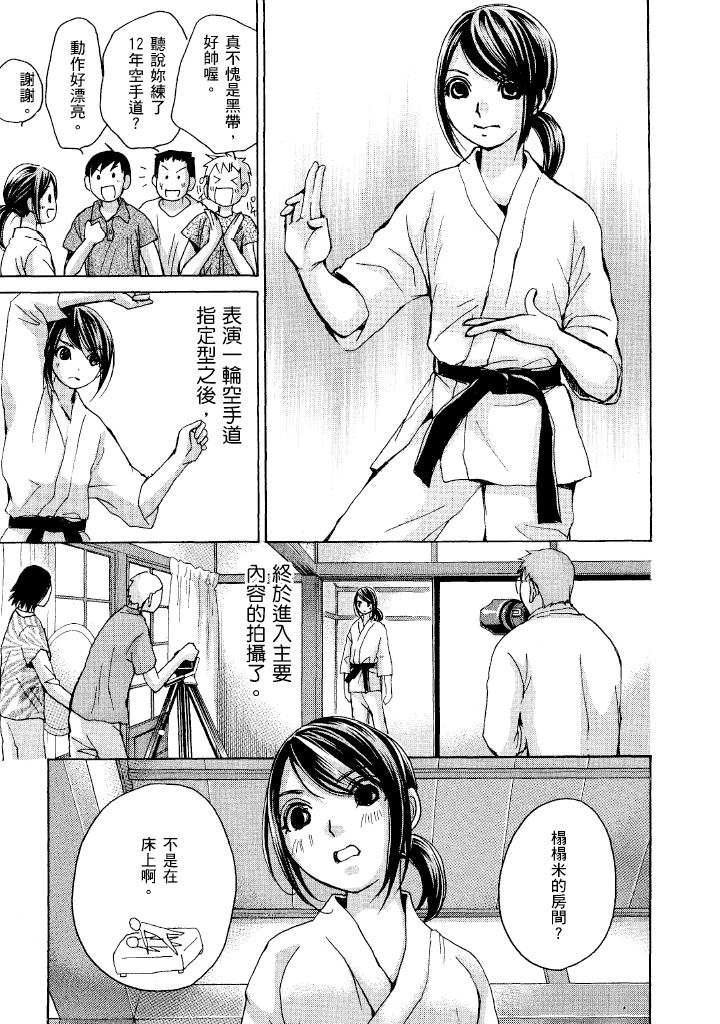 素人AV女优 名声篇 第 129 页