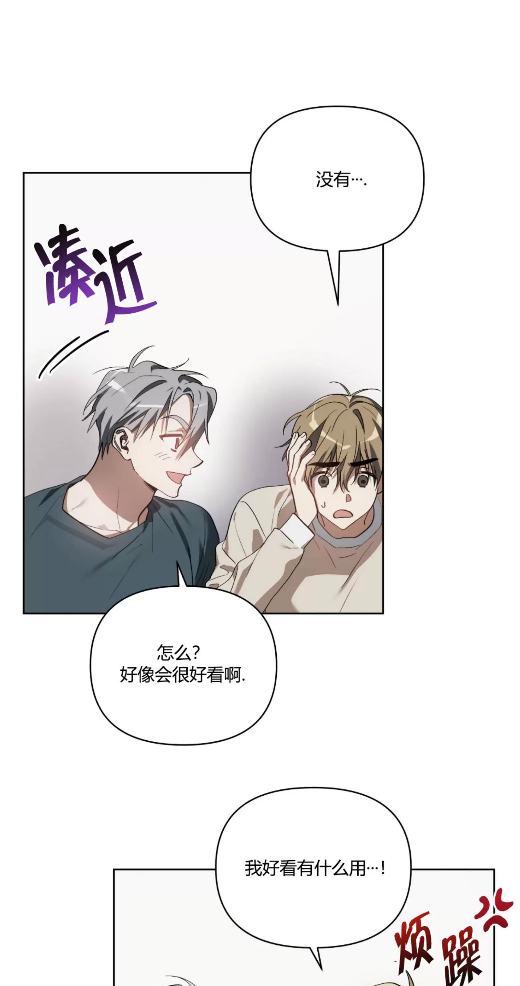 第19话 第 13 页