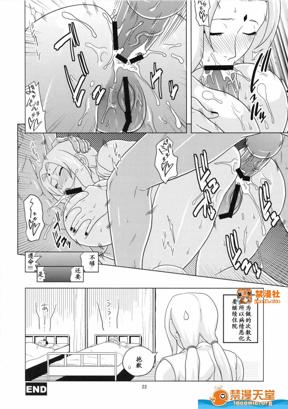 第一话 第 23 页