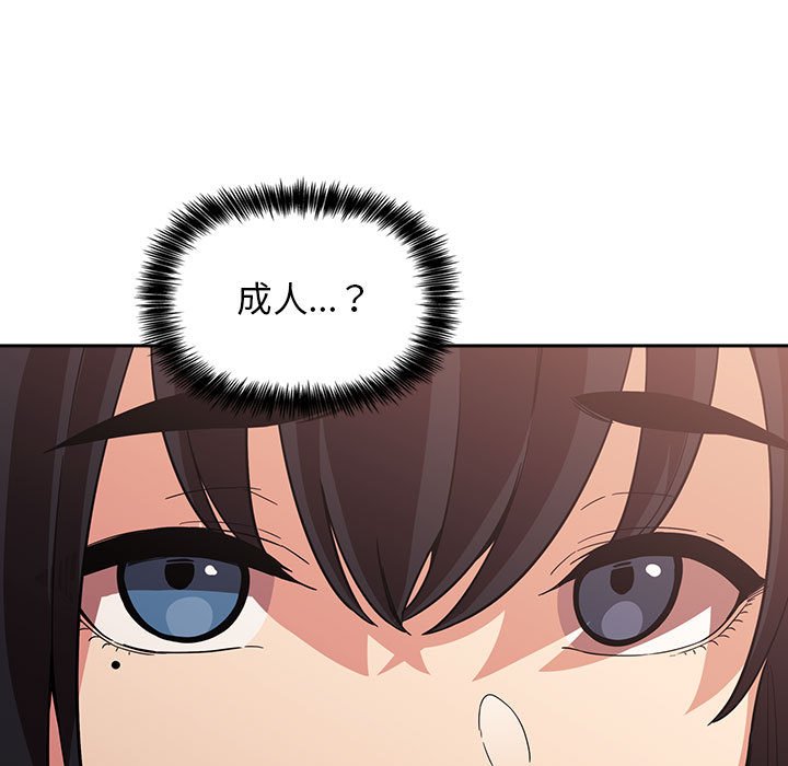 第43话 第 149 页