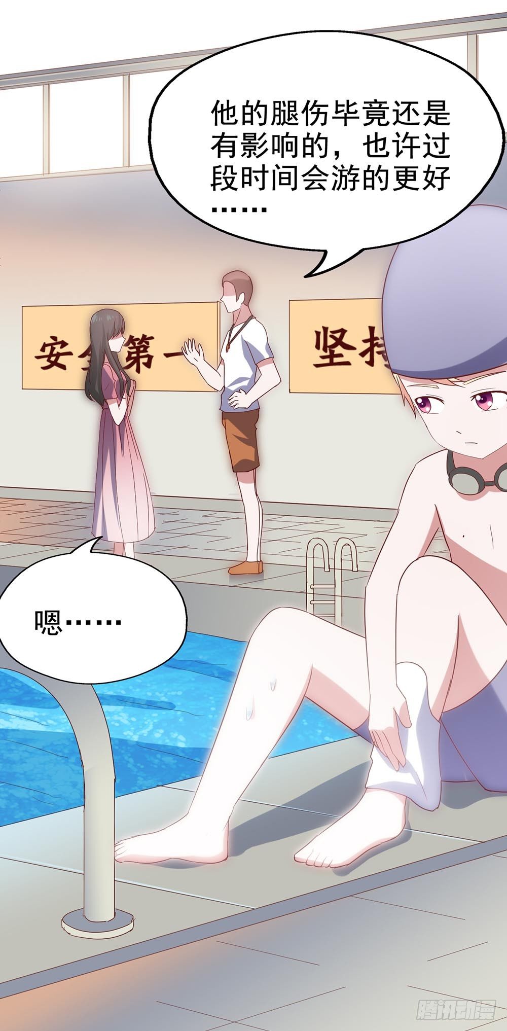 第四十三话·曾经 第 27 页