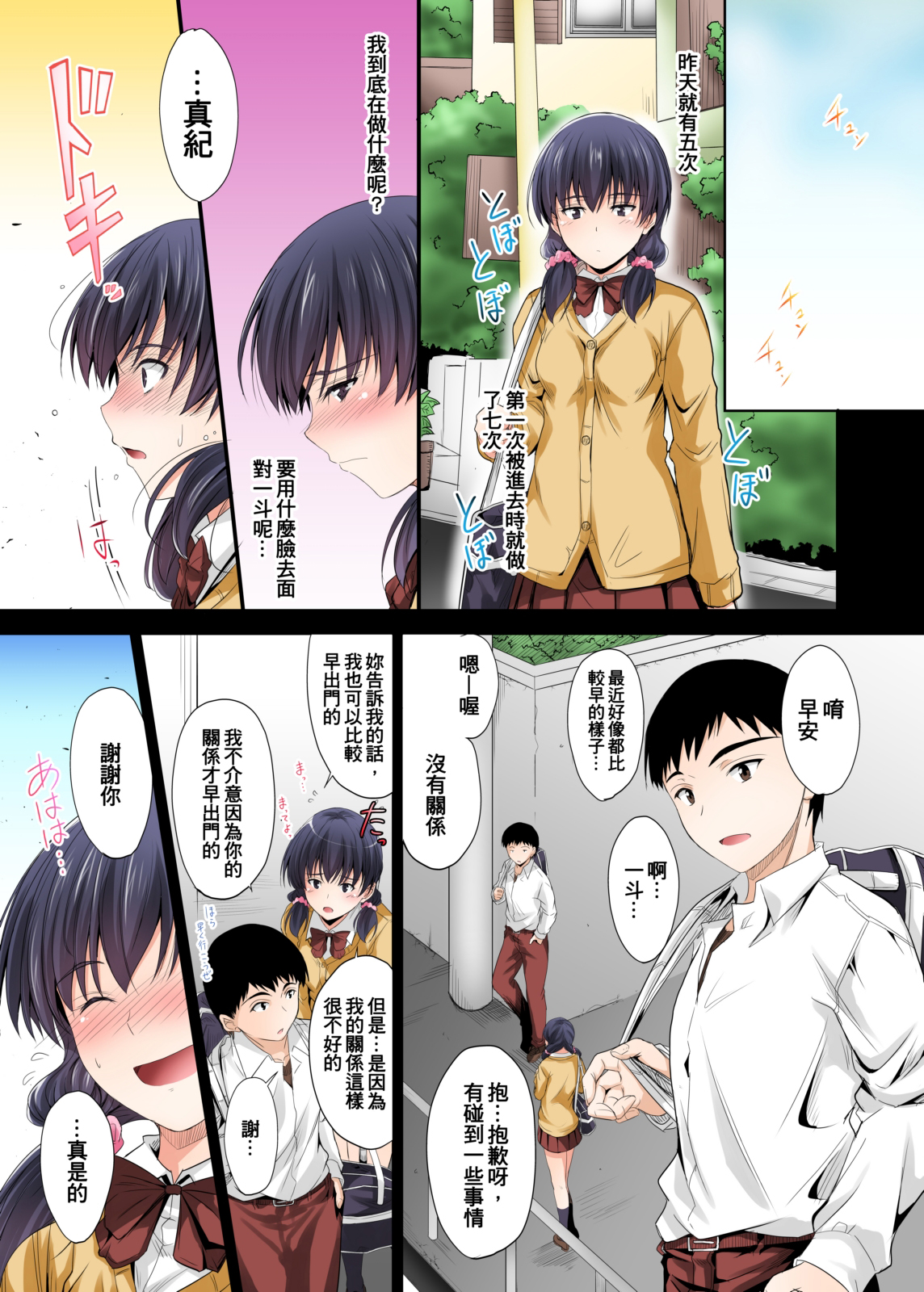 第1话 第 40 页