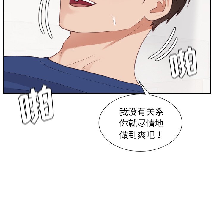 第30话 第 144 页