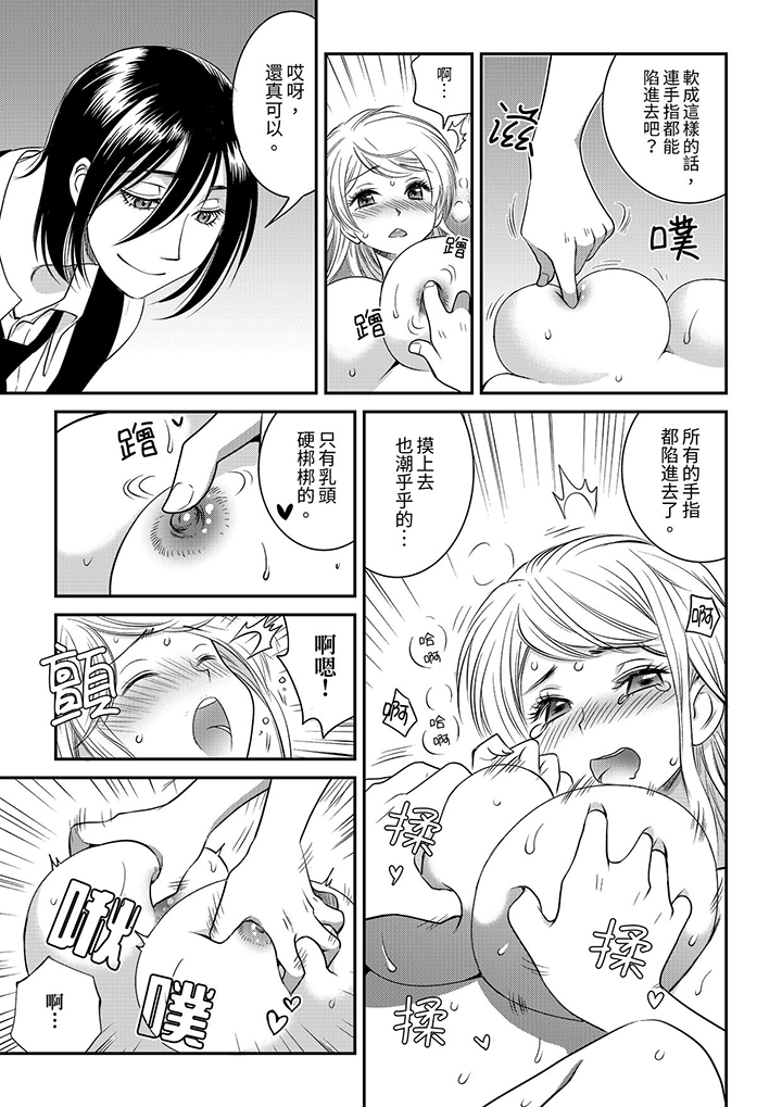 第5话 第 6 页
