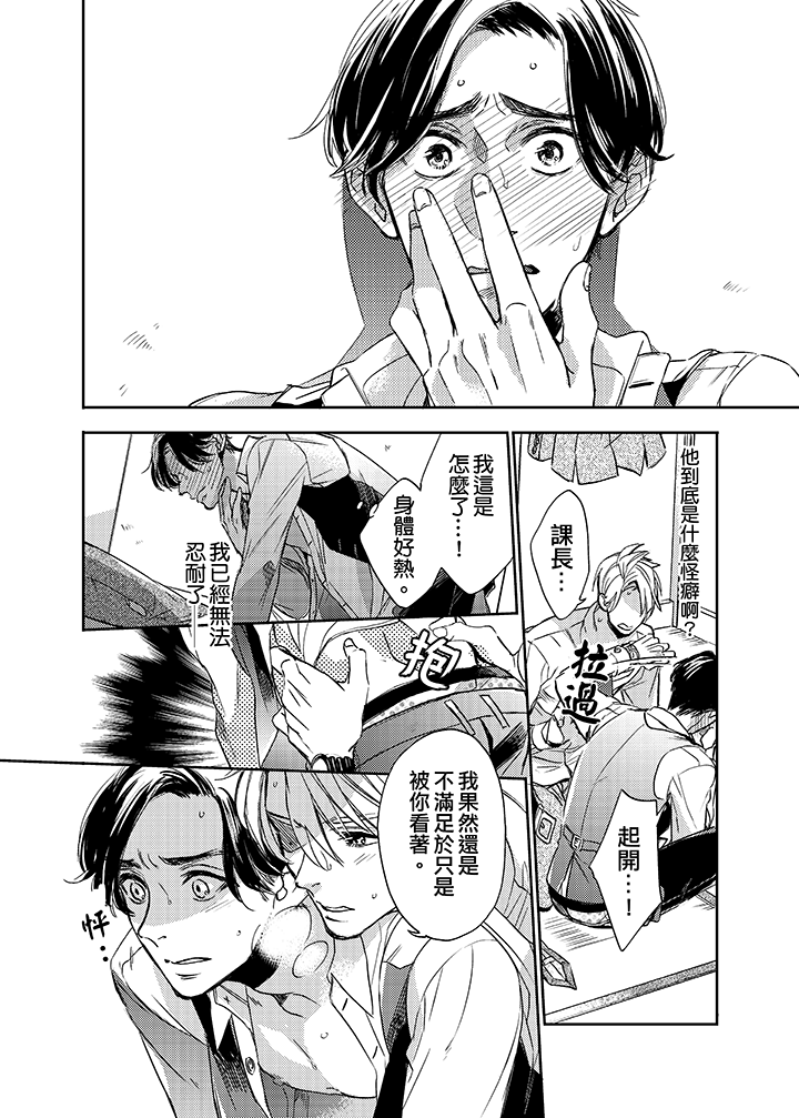 第5话 第 7 页