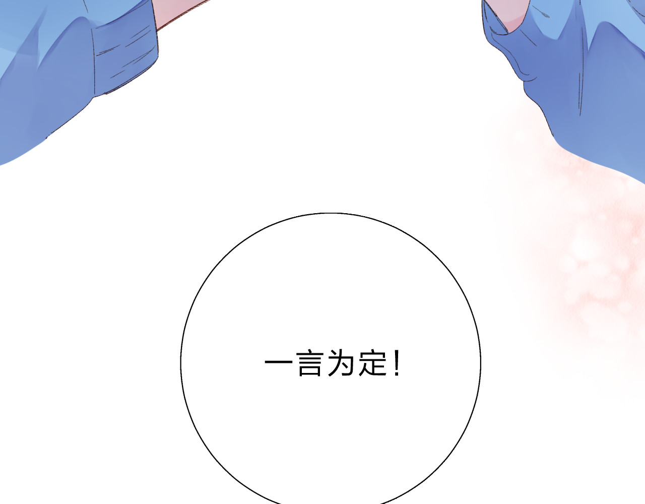 第36话 拉钩 第 138 页