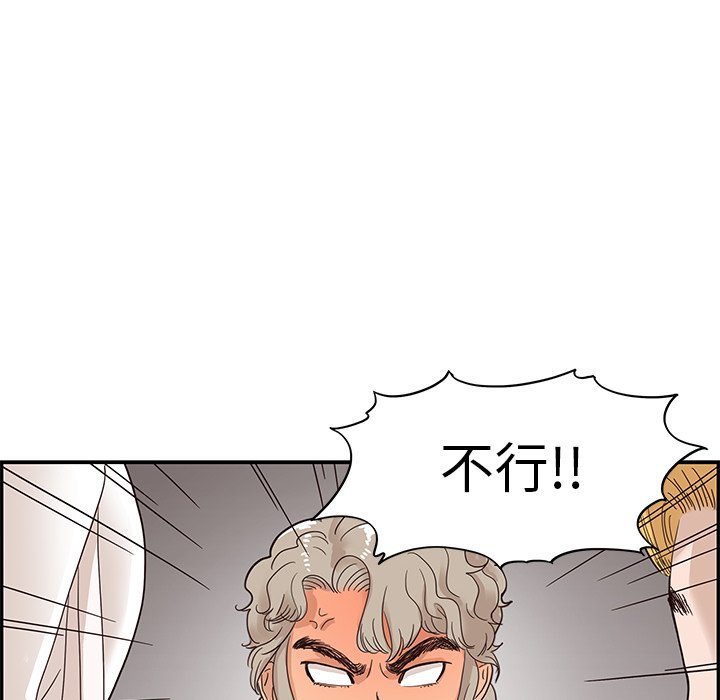 第51话 第 104 页