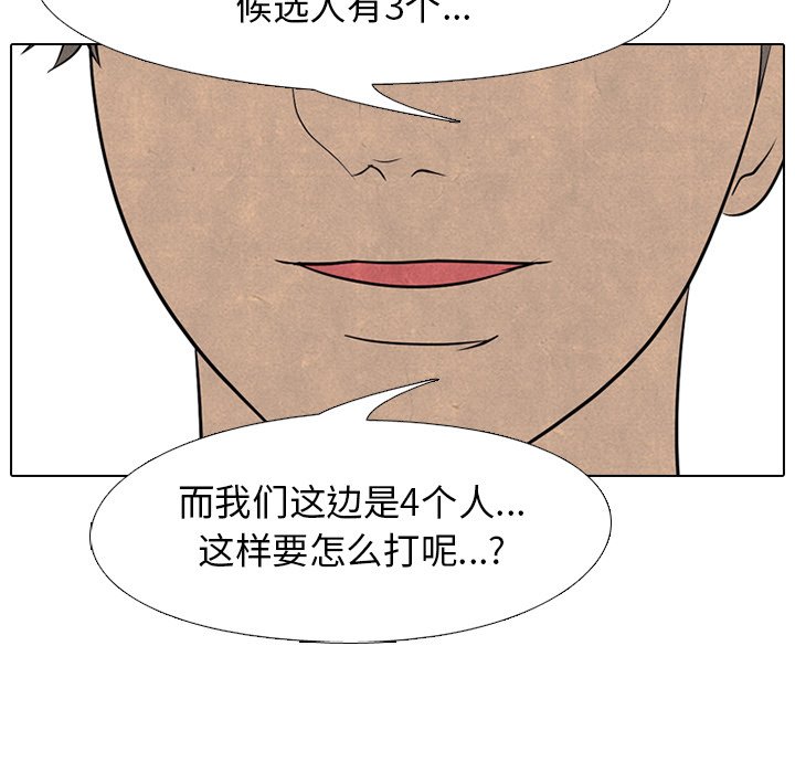 第144话 第 104 页