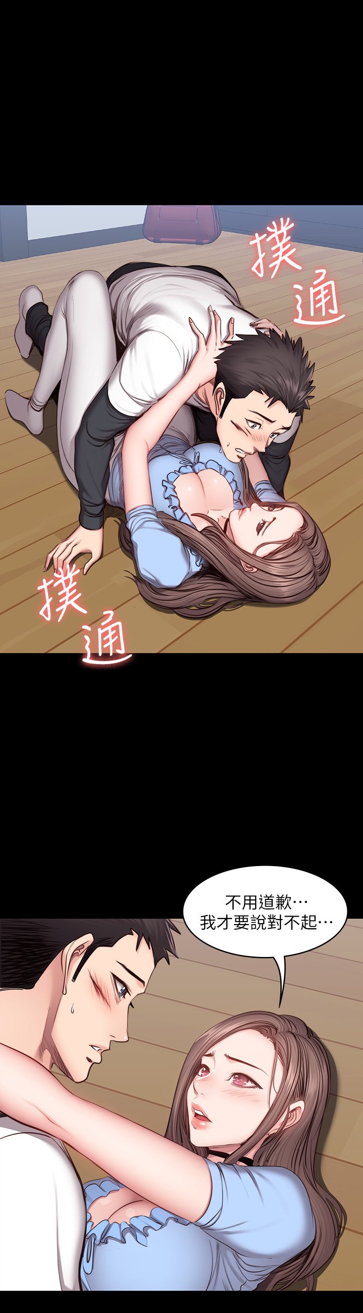 第14话 - 用肉体享受的特别课程 第 10 页