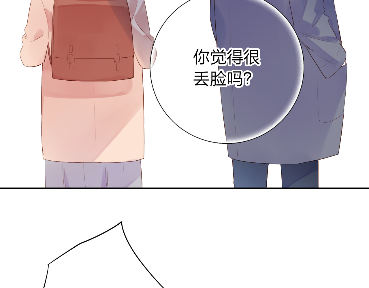 第42话 约会 第 118 页