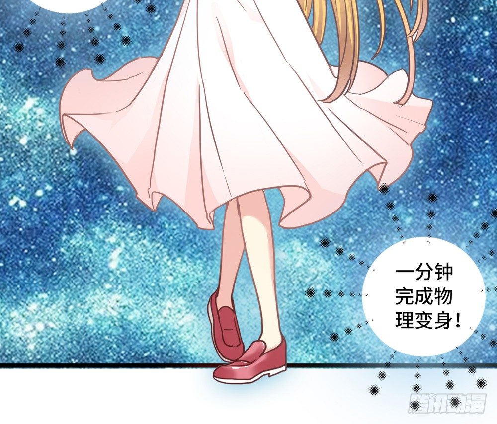 11、丑小鸭变身 第 21 页