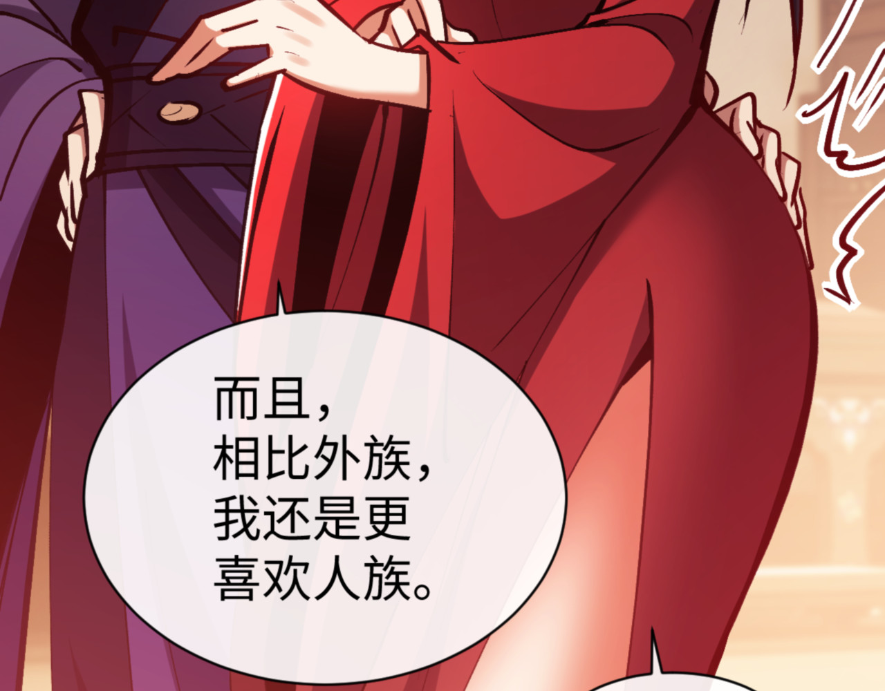 第57话 殿下，我错了嘛~ 第 80 页
