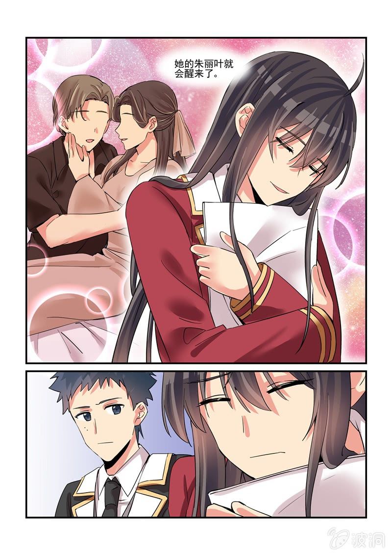 第60话 第 9 页