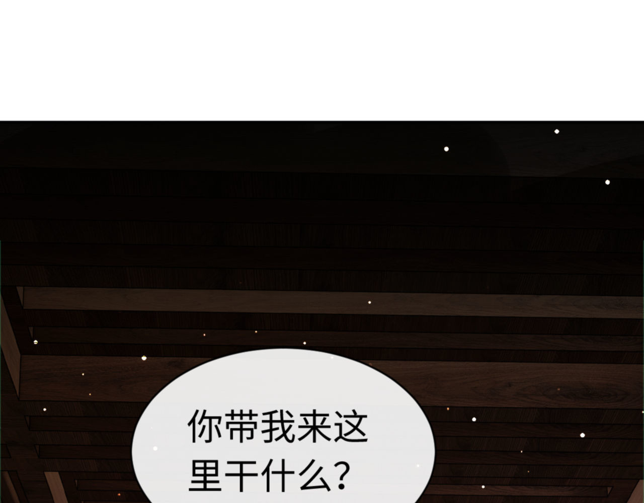 第37话 你给本座喝了什么？！ 第 10 页