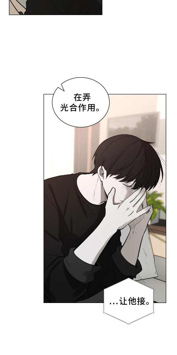 第78话 别跑 第 9 页
