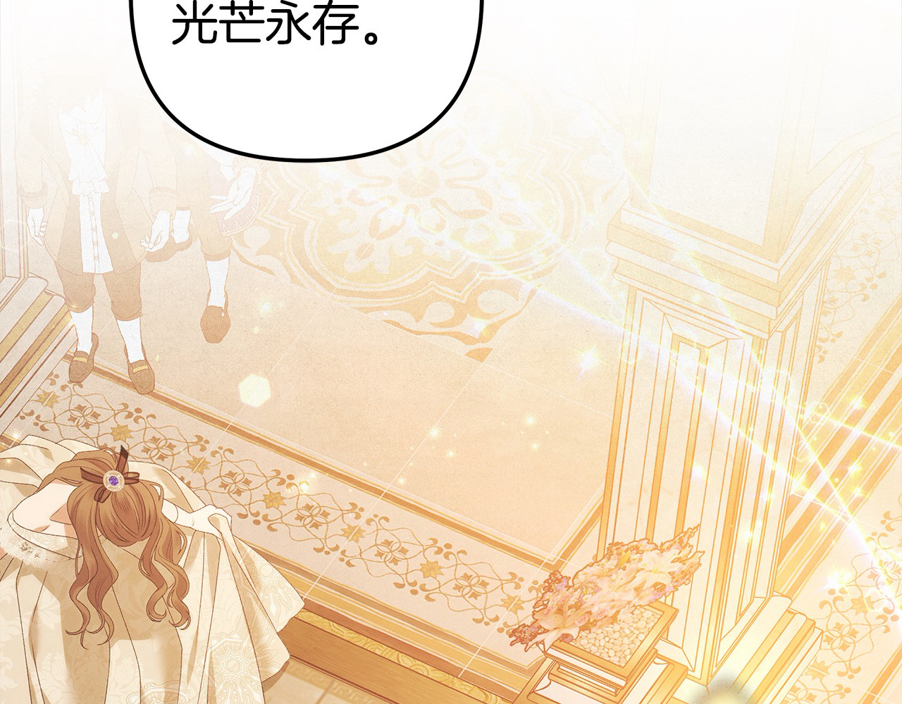 第17话 装不认识我？ 第 129 页