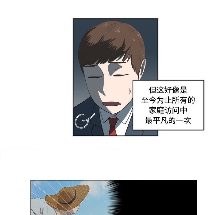 第19话 第 48 页