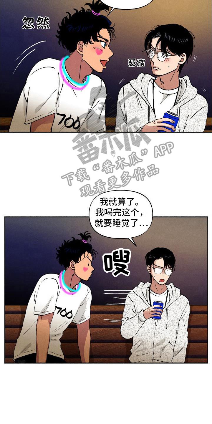 第11话 应援 第 13 页