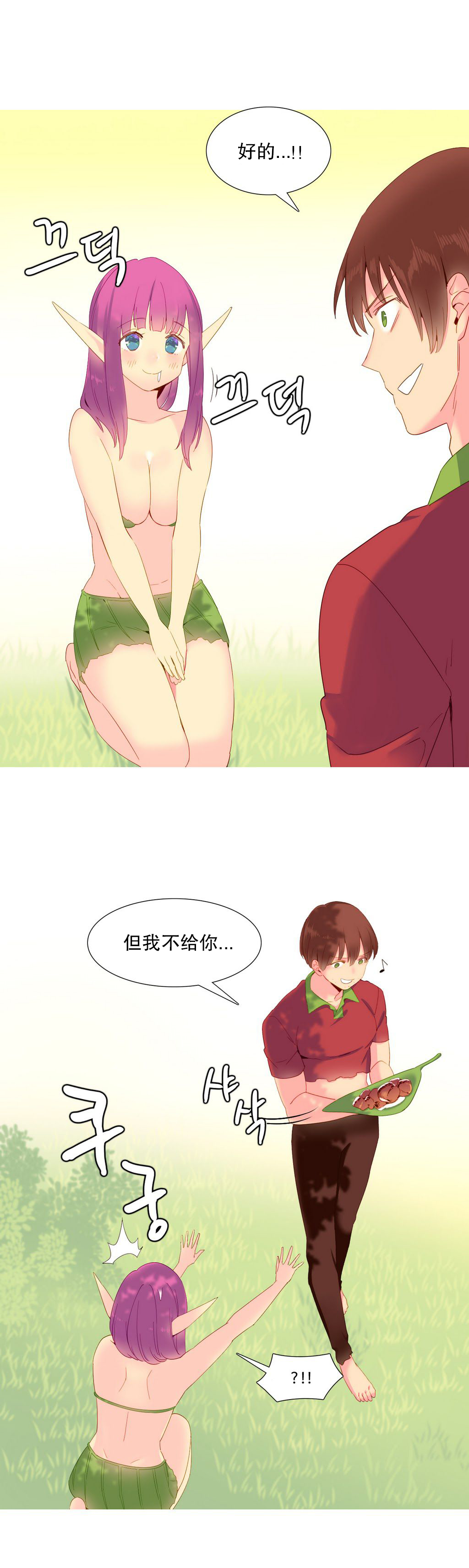 第1话 第 287 页