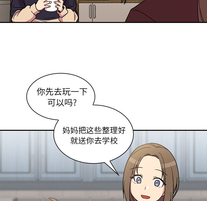 第28话 第 52 页