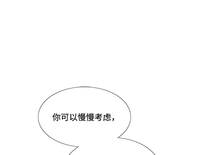 第32话 我们做个约定吧？ 第 106 页