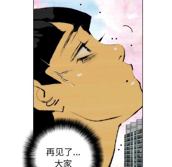第19话 第 76 页