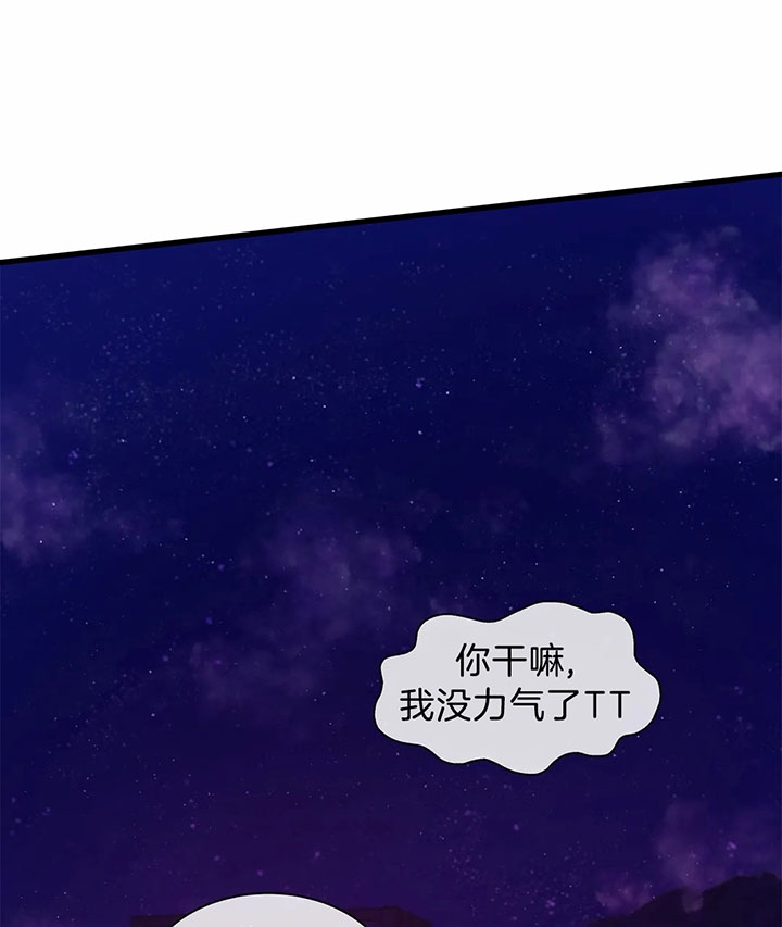 第35话 第35话 第 23 页