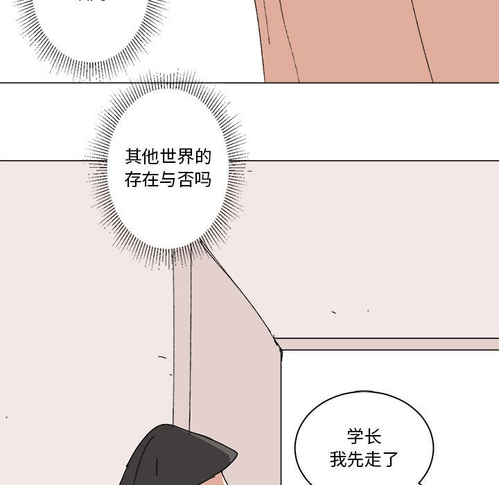 第29话 第 6 页